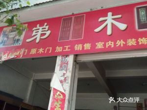 凤庆天诚建材市场地址,电话,价格,团购,营业时间 凤庆县装修卖场